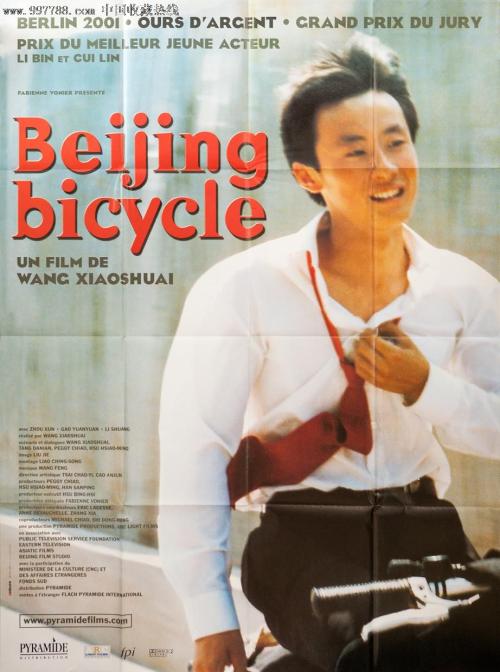 国立化学制药学院学士毕业证